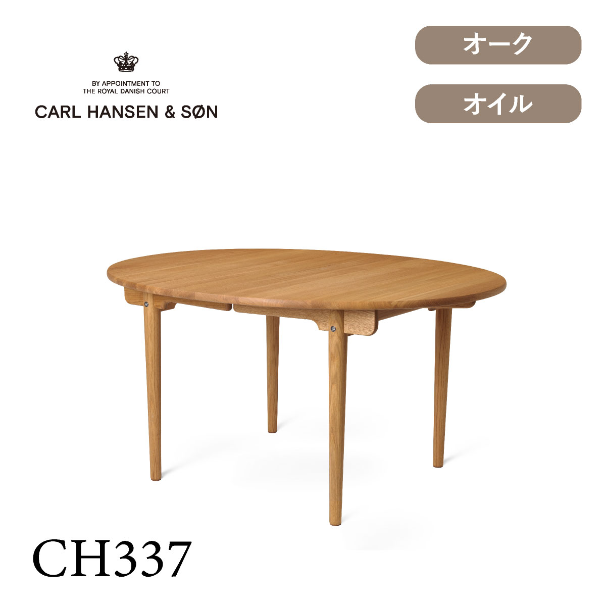 楽天市場】CH337 ダイニングテーブル オーク オイルフィニッシュ CARL