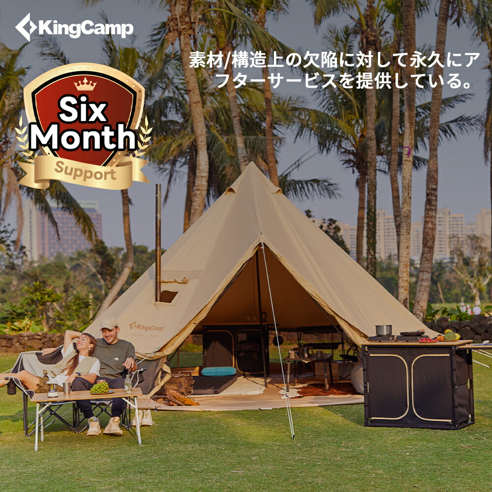 楽天市場】【SS限定☆特別最大25％OFF】KingCamp ベルテント 4m 5m TC