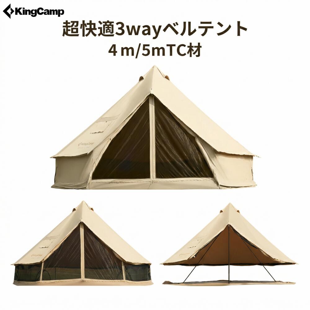 楽天市場】【SS限定☆特別最大25％OFF】KingCamp ベルテント 4m 5m TC