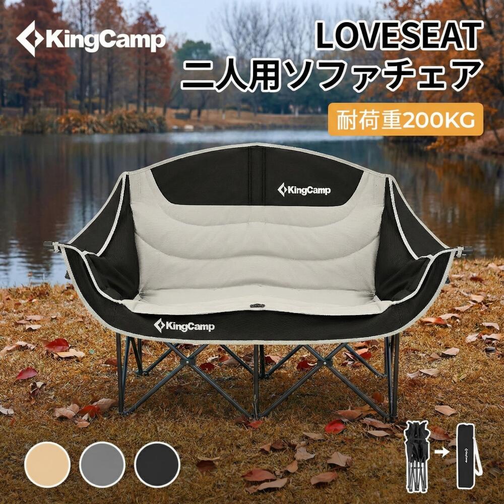 楽天市場】アウトドアチェア 二人掛け ソファチェア キャンプソファ