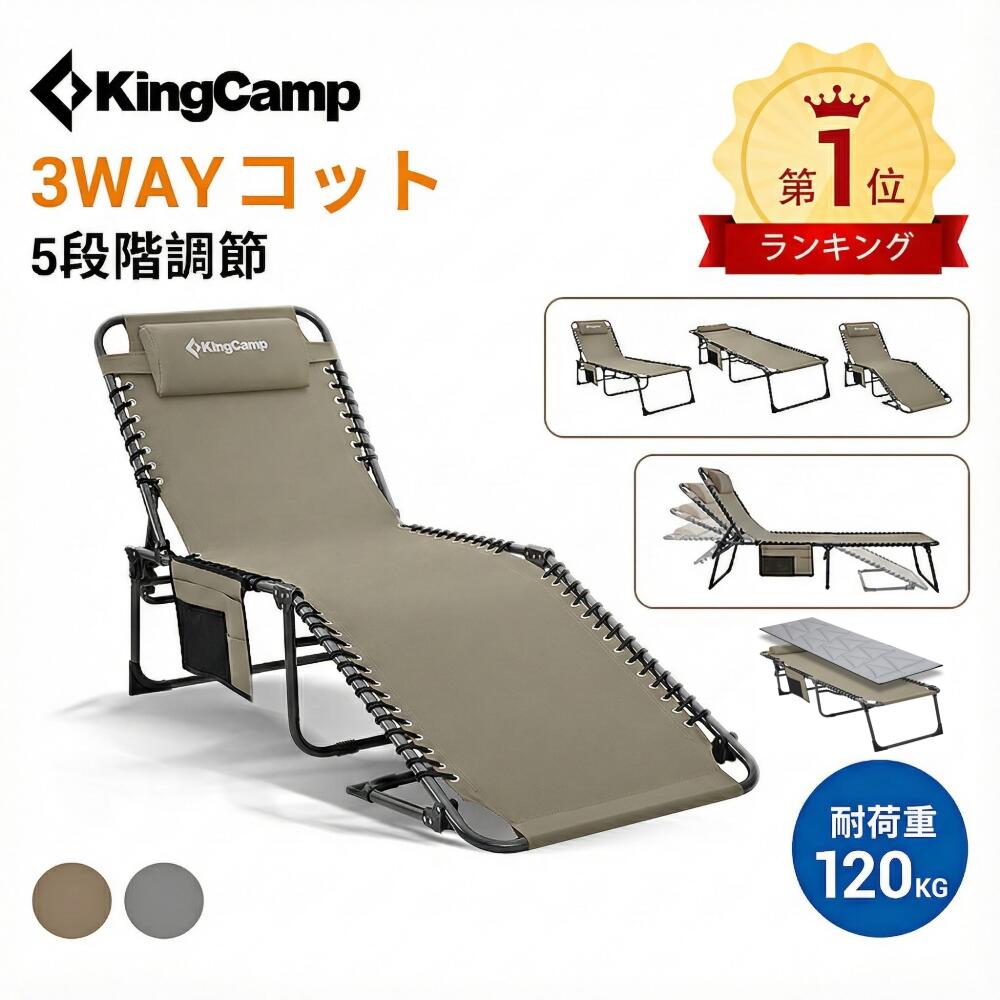 楽天市場】【3月4日20時販売開始/先行3月3日】KingCamp アウトドア