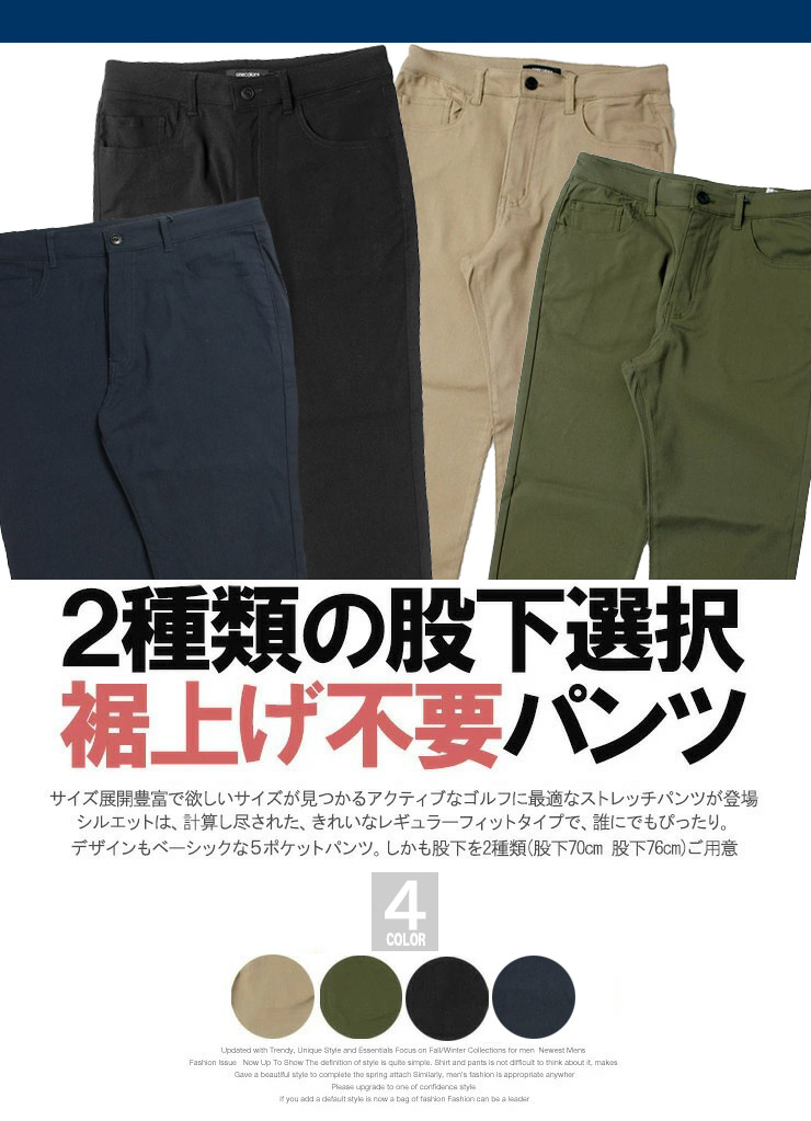 楽天市場】送料無料 裾上げ済み 激安 ゴルフ パンツ ゴルフウェア 秋