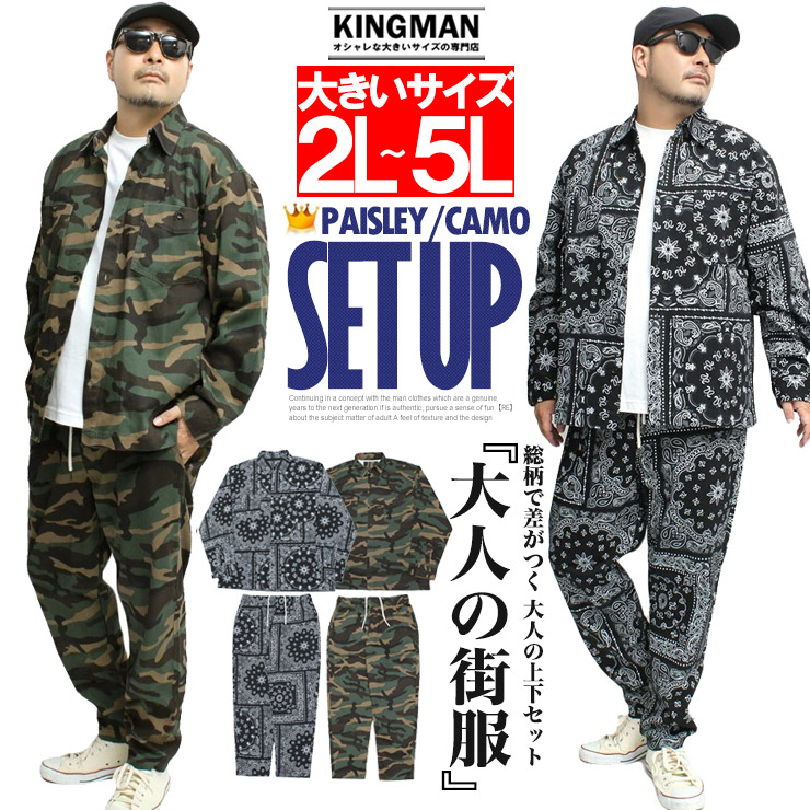 楽天市場】送料無料 セットアップ メンズ 大きいサイズ ジャージ 上下