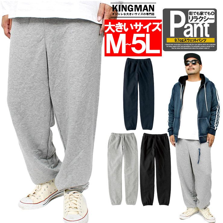 楽天市場】送料無料 スウェットパンツ メンズ 大きいサイズ 裏毛 9.7
