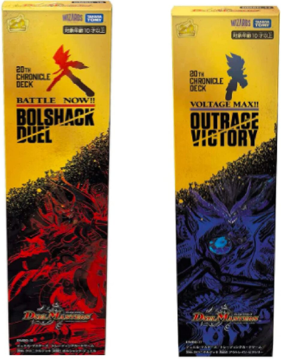 楽天市場】【2個セット】デュエル・マスターズ TCG DMBD-16 20th