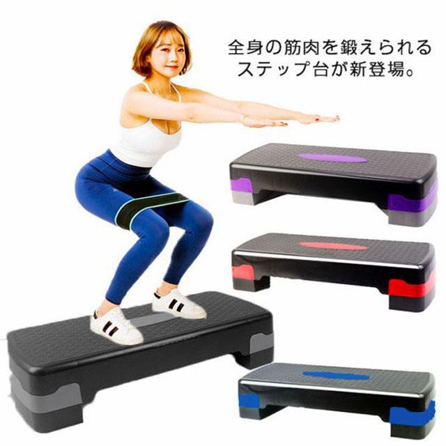 楽天市場】ステップ エクササイズ 2段階高さ調整 室内 昇降台 ステップ