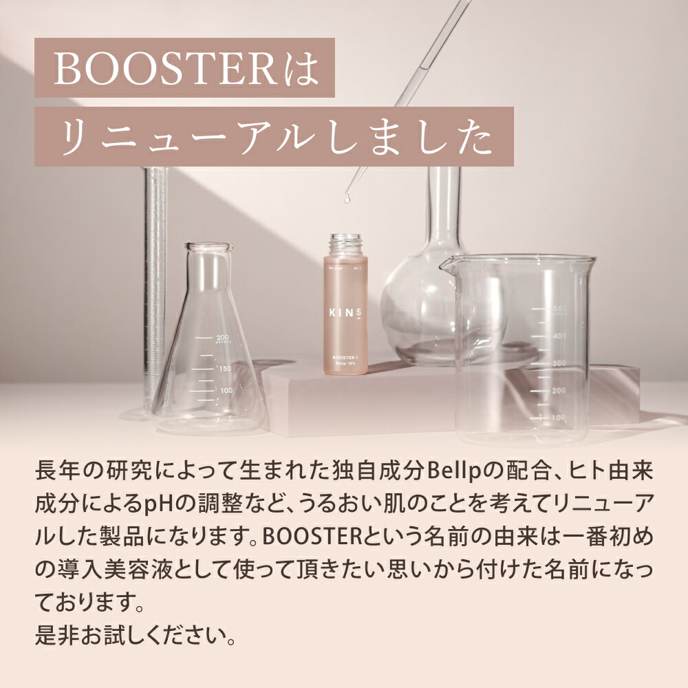 t07_booster2.jpg
