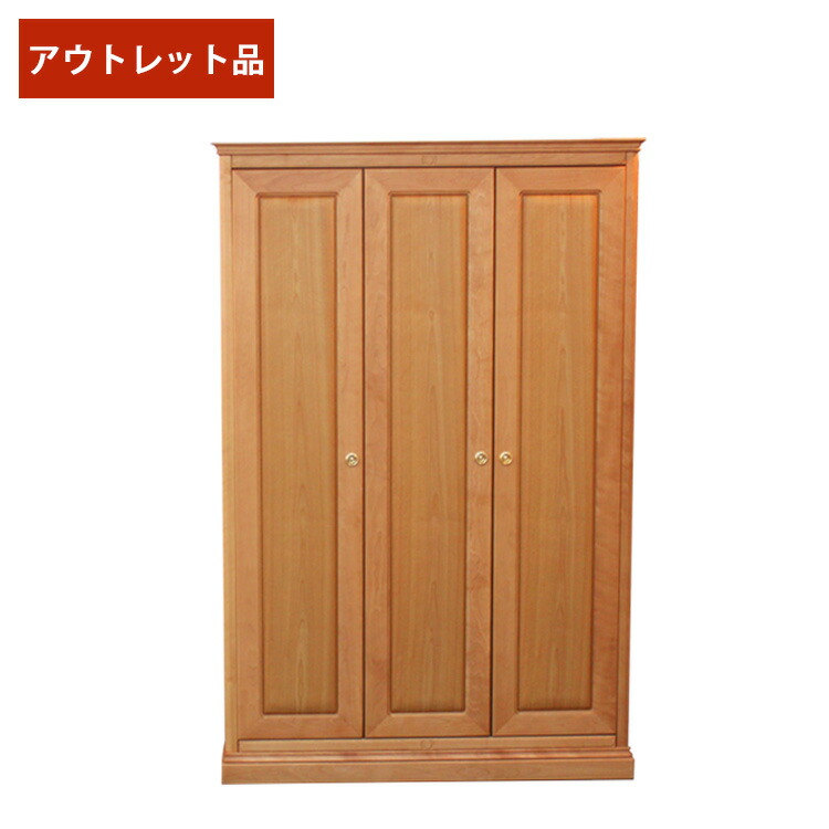 楽天市場】【展示現品処分 高級婚礼家具 セピア 3枚戸 幅135洋服タンス