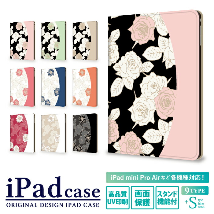 楽天市場】ipad 第9世代 第8世代 第7世代 ケース iPad ケース ipad