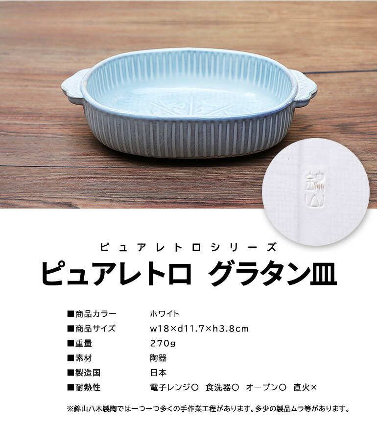 楽天市場】【ピュアレトロ グラタン皿】グラタン グラタン皿 インスタ