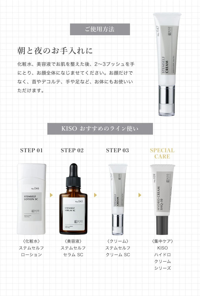 楽天市場】【50％OFF 楽天スーパーSALE】KISO CARE ヒト幹細胞培養液