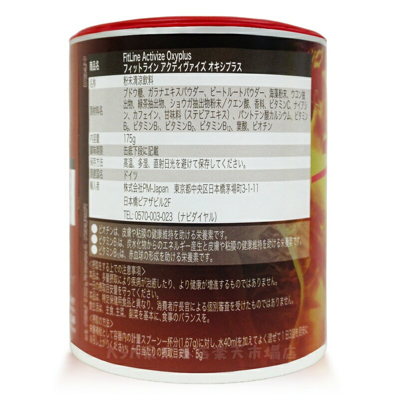 楽天市場】【3セット 9点】PMインターナショナル オプティマルAセット