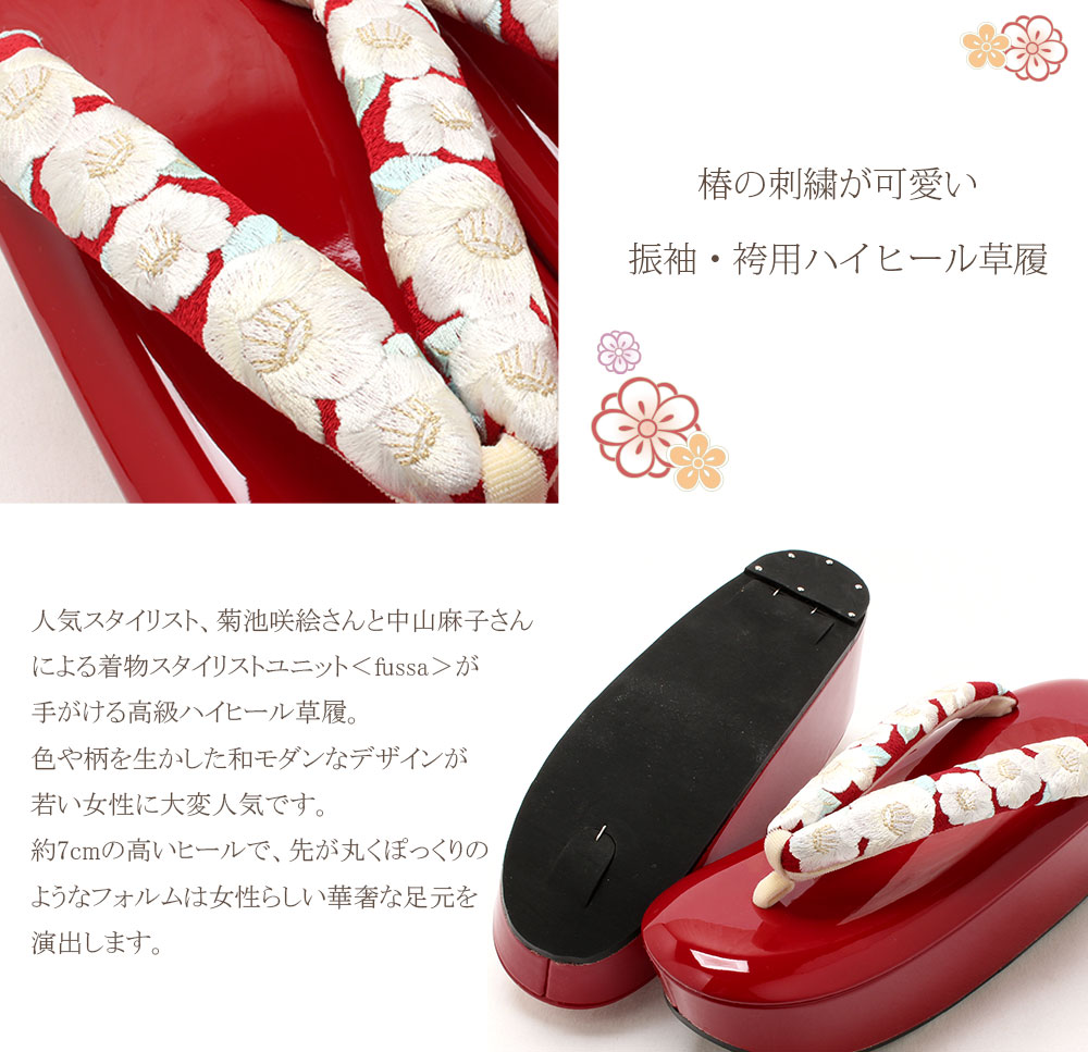 楽天市場】【半額！楽天スーパーSALE】草履 厚底 成人式 振袖 Lサイズ