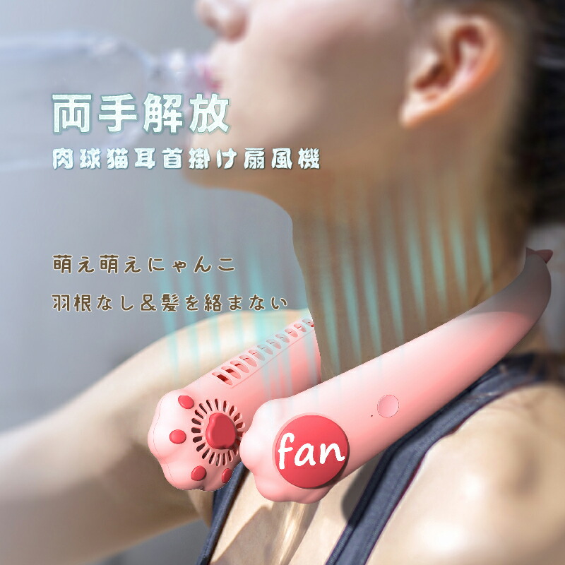 楽天市場】肉球扇風機の通販