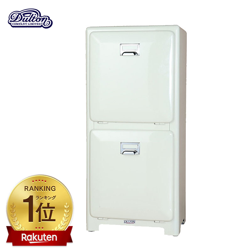 楽天市場】DULTON ダルトン ゴミ箱 トラッシュカン ダブルデッカー 全5