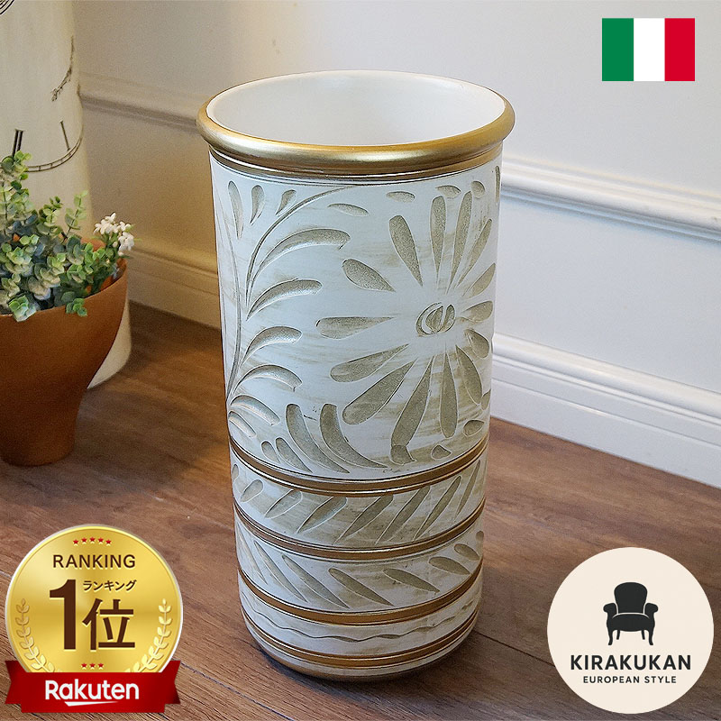 楽天市場】【スーパーセール期間限定価格】 傘立て 陶器 イタリア 白