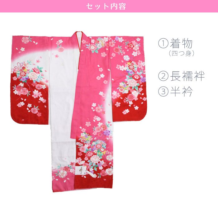 楽天市場】四つ身着物3点セット＜ピンク＞ 七五三 着物 長襦袢 半衿