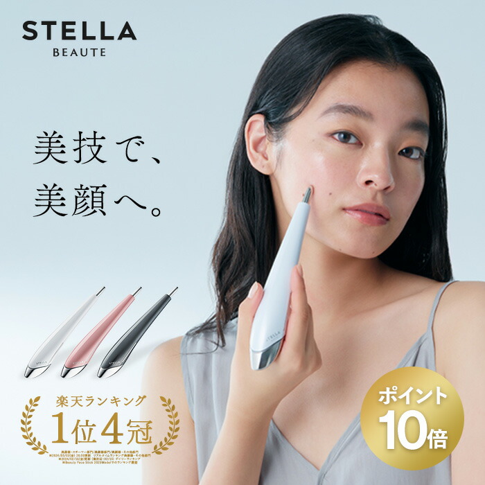 楽天市場】P10倍は3/11 1:59までの期間限定☆楽天1位4冠☆ ビューティ