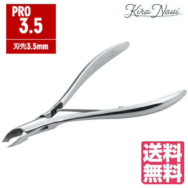 楽天市場】キューティクルニッパー 光 swanの通販