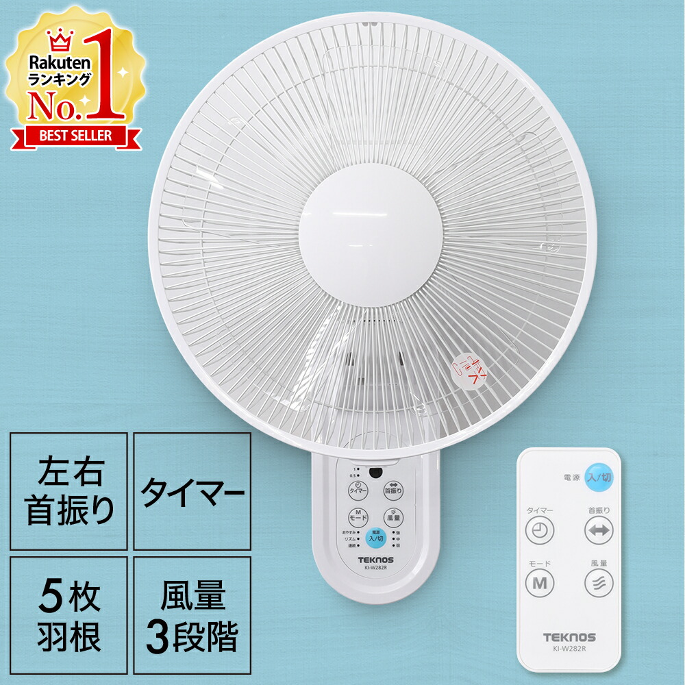 楽天市場】＼3台セット⇒1台あたり5,400円／ 壁掛け扇風機 30cm