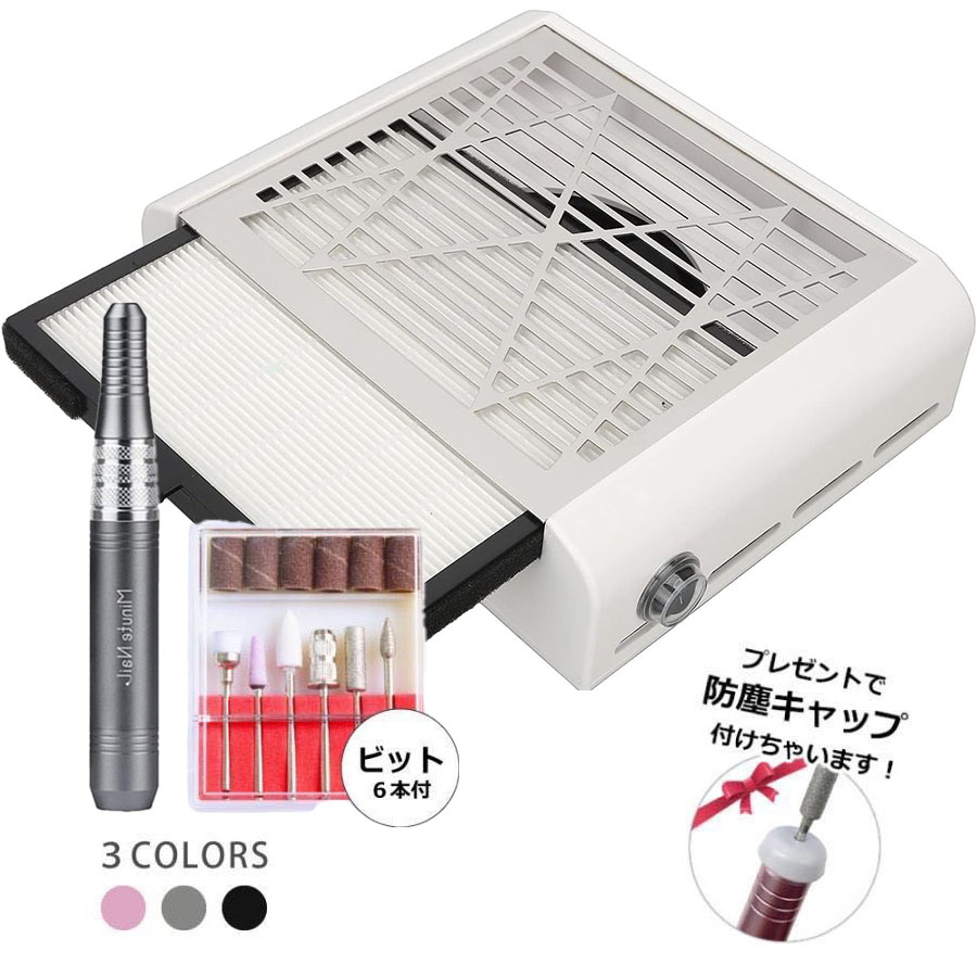 楽天市場】☆家計応援￥5980☆ネイルマシンセット 電動ネイルマシン