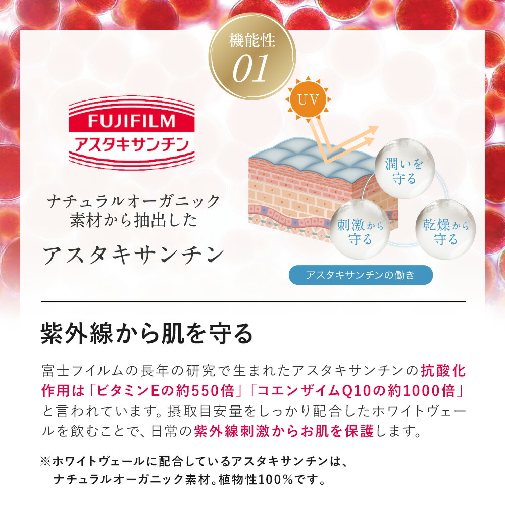 楽天市場】【 ホワイトヴェール モイスト ( 1袋 30粒 / 1か月分