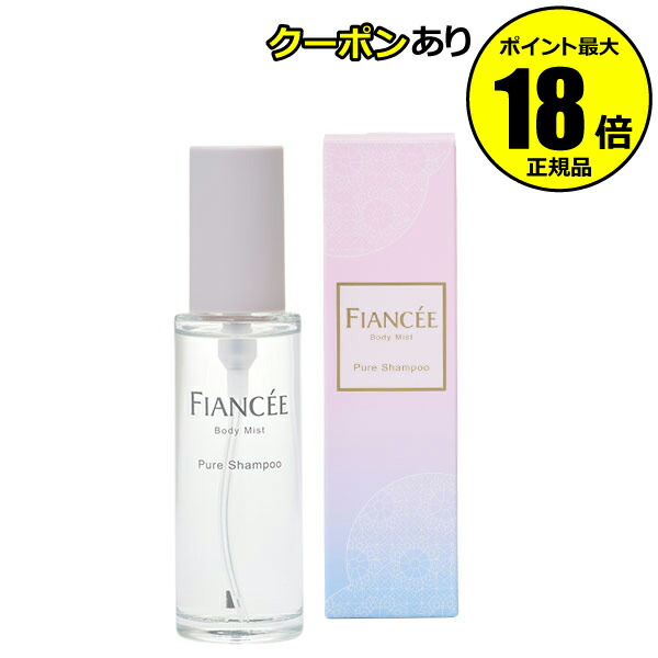 楽天市場】オードパルファム ピュアミストの通販