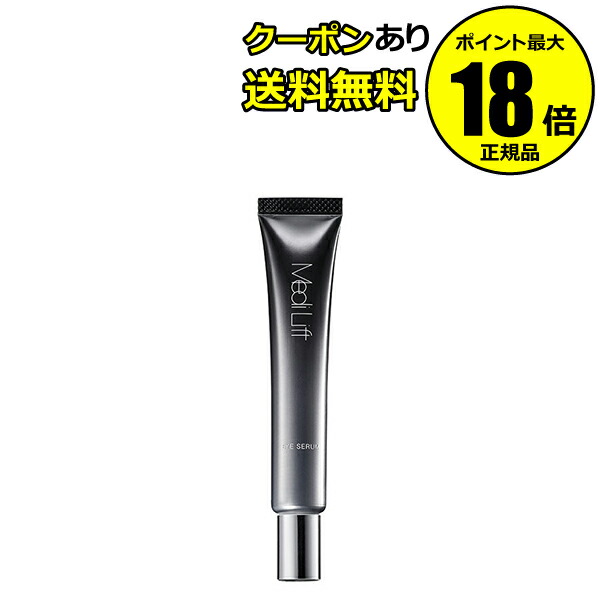 楽天市場】ヤーマン メディリフト アイ epe-10の通販