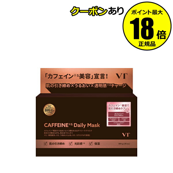 楽天市場】 ディオール（Dior） プレステージ マスク フェルムテ 28mL