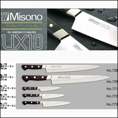 楽天市場】骨スキ包丁 misono ux10 骨スキ 145 本刃付け ミソノ 骨スキ