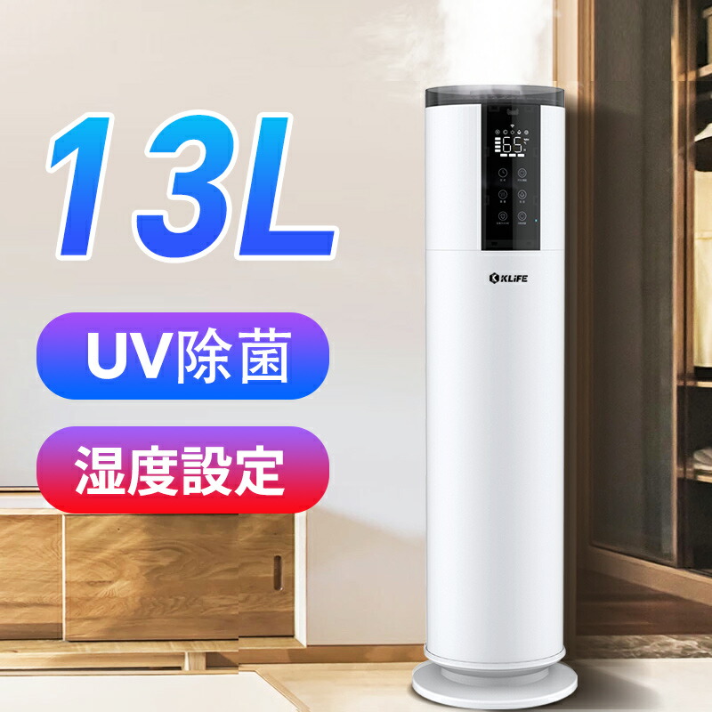 楽天市場】【楽天1位☆COUPONで5,980円】加湿器 大容量 UV除菌 AI恒湿
