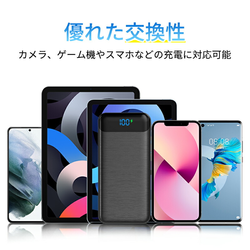 楽天市場】モバイルバッテリー 大容量 40000mAh 最大2A 急速充電 空調