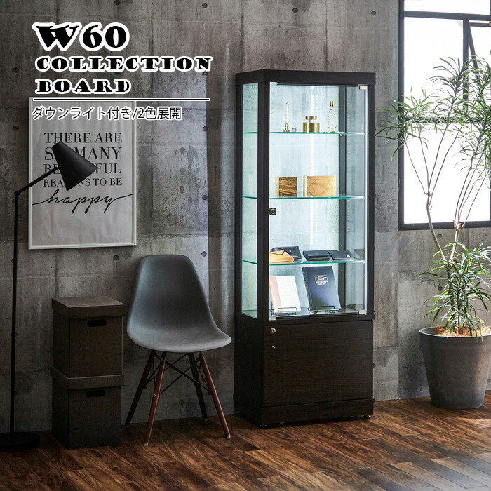 楽天市場】コレクションケース ショーケース 幅60cm ハイタイプ LED