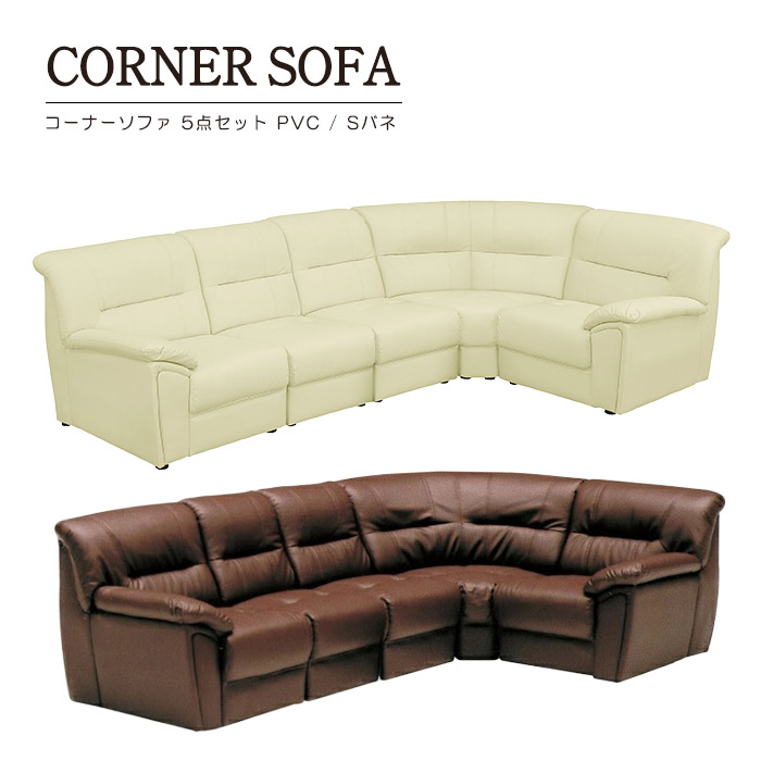 H6 美品 合皮 コーナーソファセット コーナーソファ 5点セット