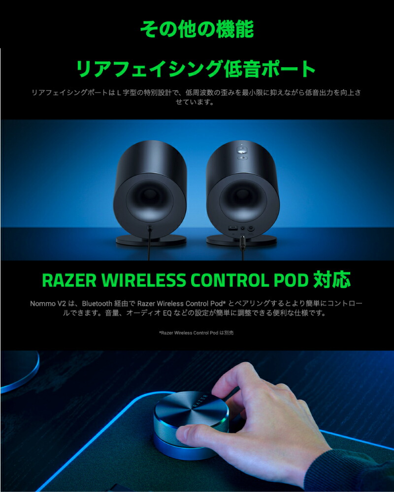 楽天市場】Razer Nommo V2 X Bluetooth 5.0 ワイヤレス ゲーミング