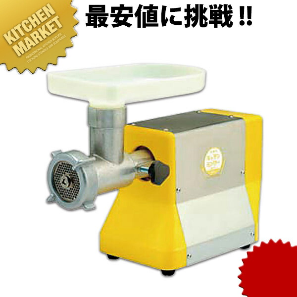 楽天市場】ボニー No.5ミートミンサー用 プレート 穴径3.2mm〜12.8mm