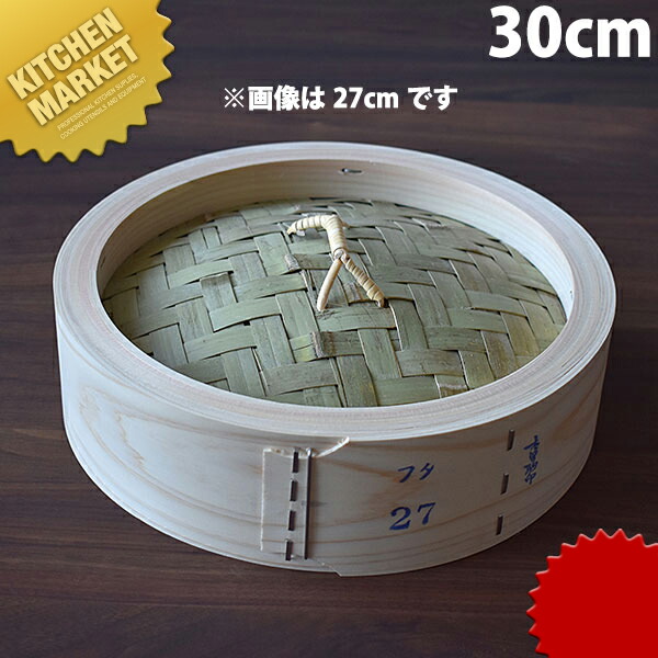 楽天市場】木曽駒印 せいろの通販