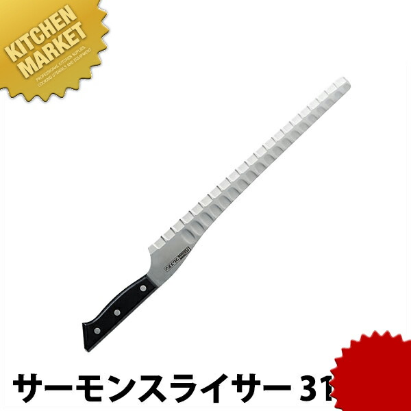 楽天市場】グレステン サーモンスライサー331GUAL 31cm 【kmaa】 日本