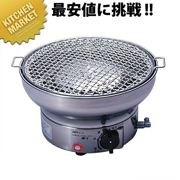 楽天市場】しちりんガスロースター NK-5S(13A)【運賃別途】 【kmaa