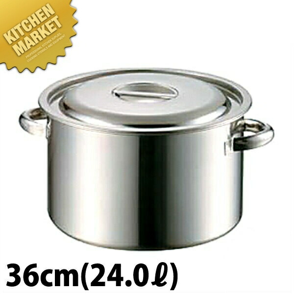 モリブデン寸胴鍋 36cm」の人気商品一覧 | 安い商品を通販サイトから