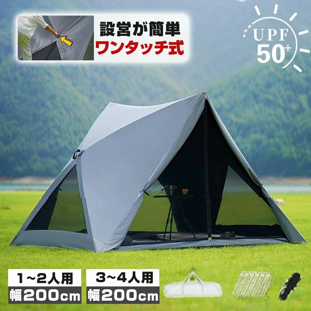 ポップアップテント フルクローズ」の人気商品一覧 | 安い商品を通販