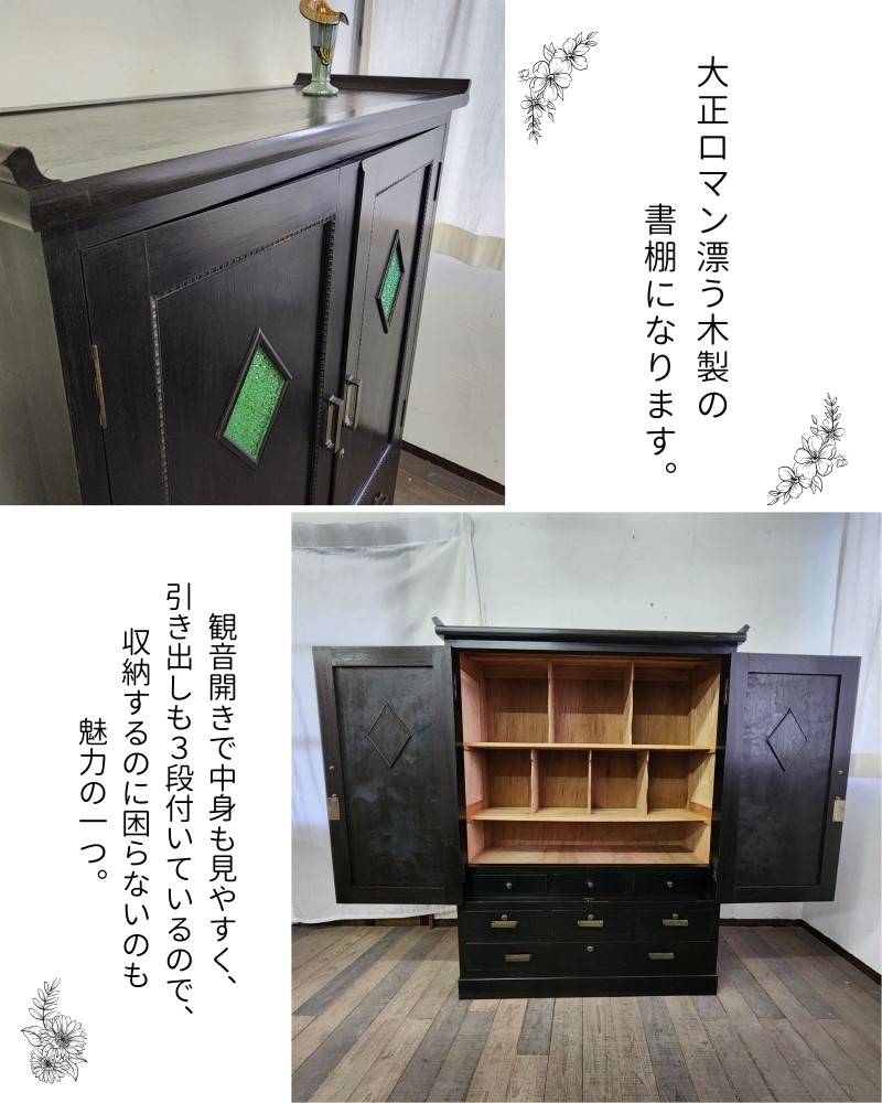 楽天市場】アンティーク家具 昭和初期 和モダン 緑の色硝子 書棚 収納