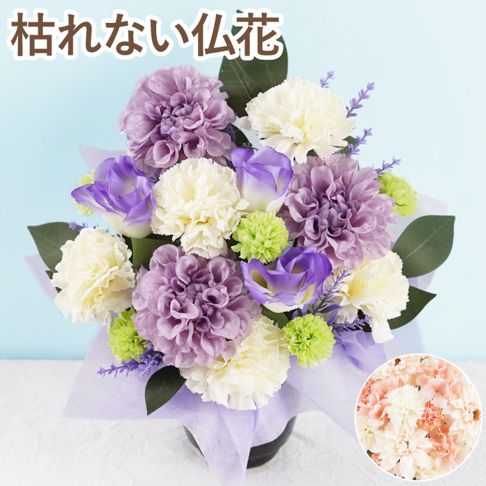 楽天市場】【日付指定可】 お供え 花 ソープフラワー お供え物 造花