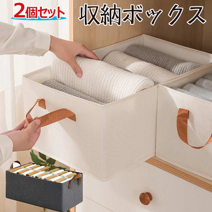 楽天市場】収納ボックス 2個セット 折りたたみ 大容量 引き出し 北欧