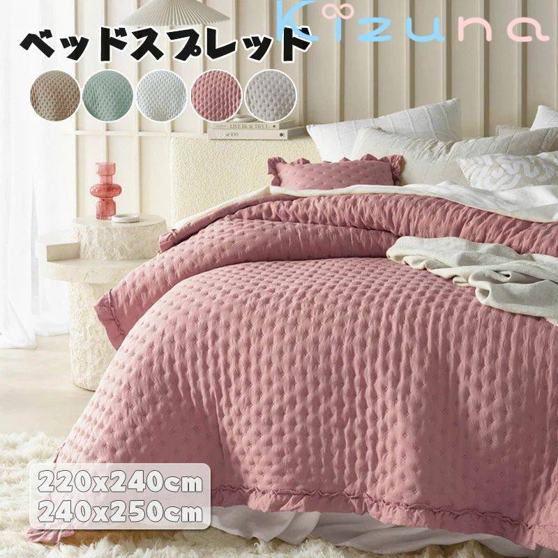 ベッドスプレッド シングル」の人気商品一覧 | 安い商品を通販サイト