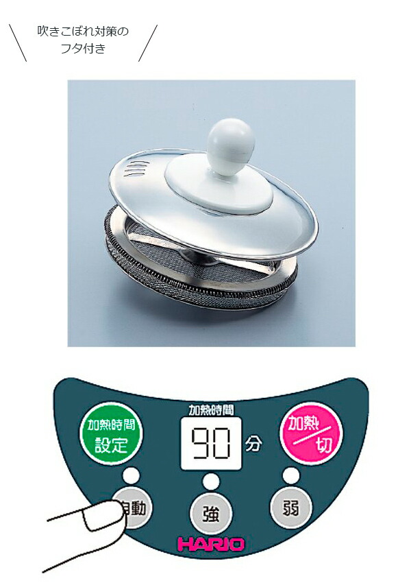 楽天市場】送料無料 ハリオ マイコン煎じ器3 1,000ml HMJ3-1000W