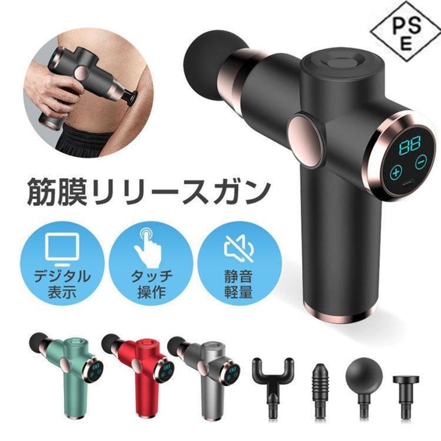 楽天市場】筋膜リリース 電動 高周波マッサージ機 マッサージガン USB
