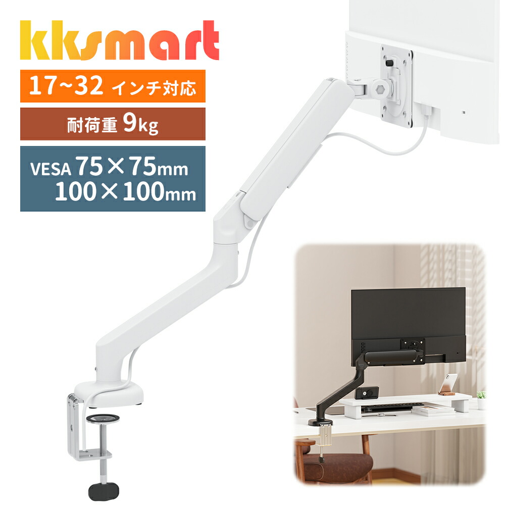 楽天市場】モニターアームの通販