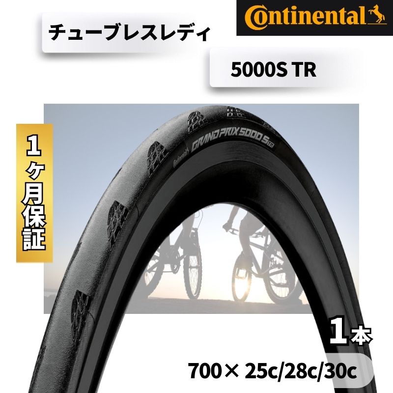 grand prix 5000 s TR 28c」の人気商品一覧 | 安い商品を通販サイト