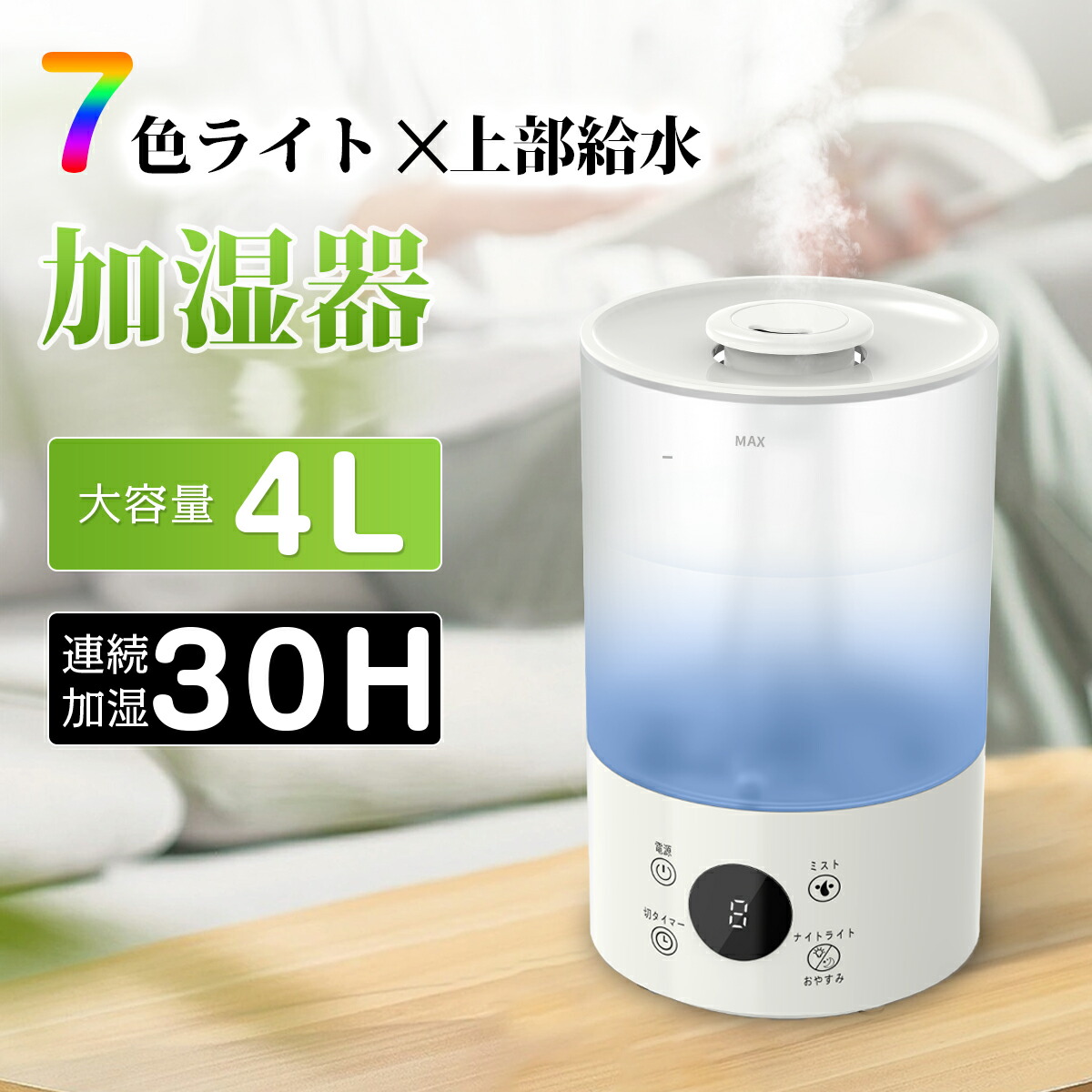 楽天市場】【SS大特価！78％OFF ＼実質3,980円☆クーポン】☆加湿器 超
